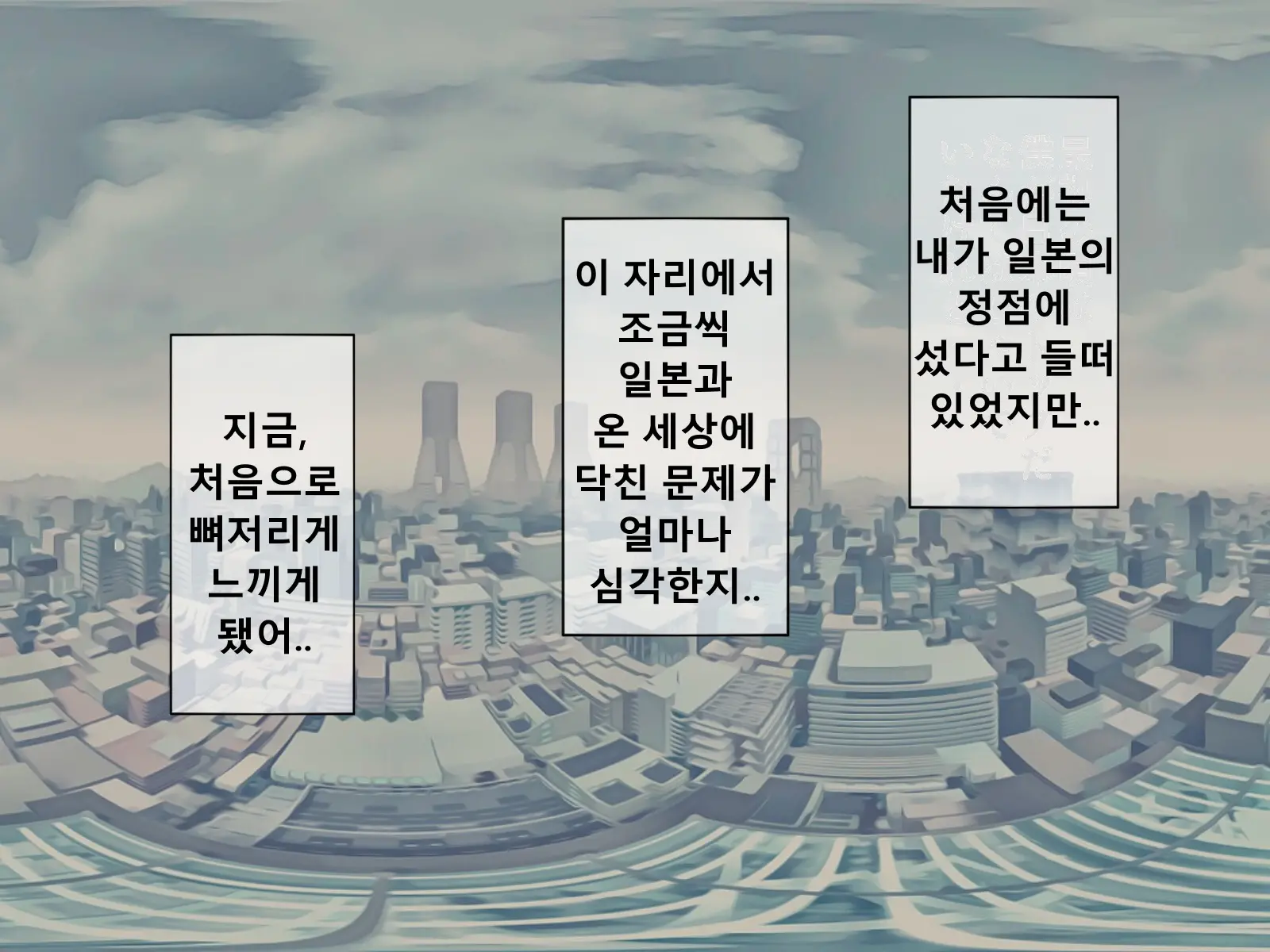 Mugen Shasei Goumon Epilogue | 무한사정고문 에필로그